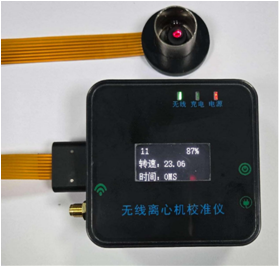 醫(yī)用離心機(jī)校準(zhǔn)裝置(無(wú)線(xiàn))